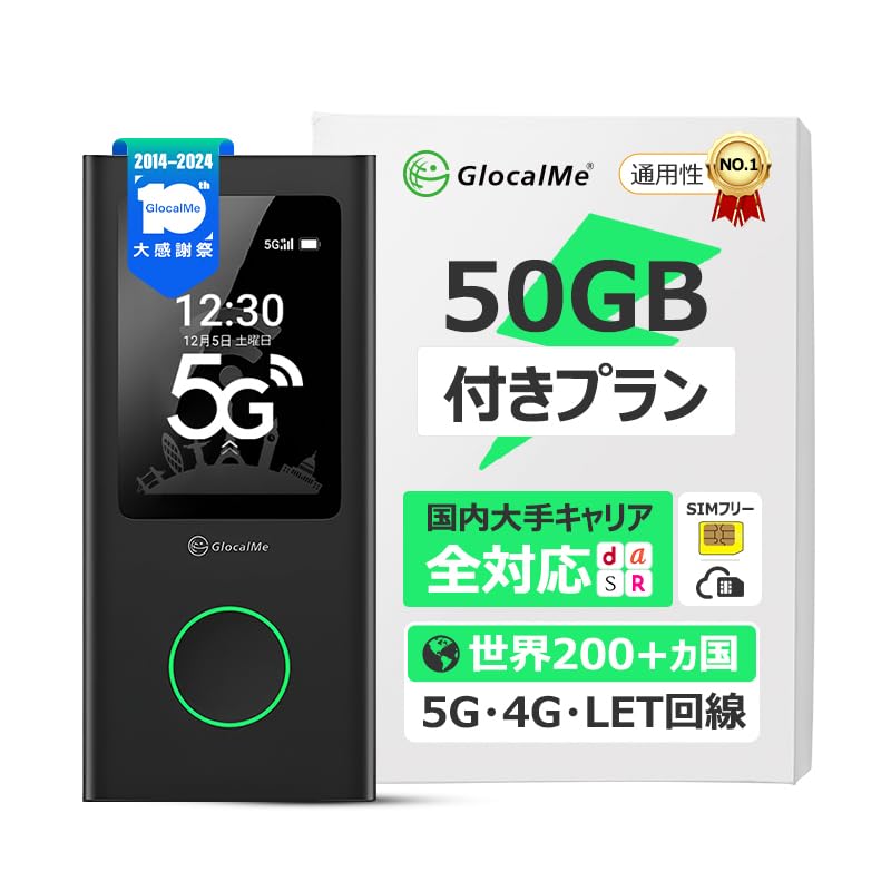 GlocalMe 5G-kompatibles weltweites Gigabit-Set 5400 mAh Mobiler Router Verfügbar für Inland und Ausland Wi-Fi 5 SIM-freie gleichzeitige Verbindung 16