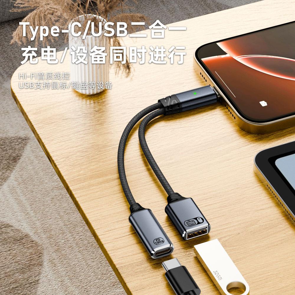 1PC Type-C 1 To 2 Converter Cable PD100 Fast Charging USB2.0 Data Transmission Support OTG