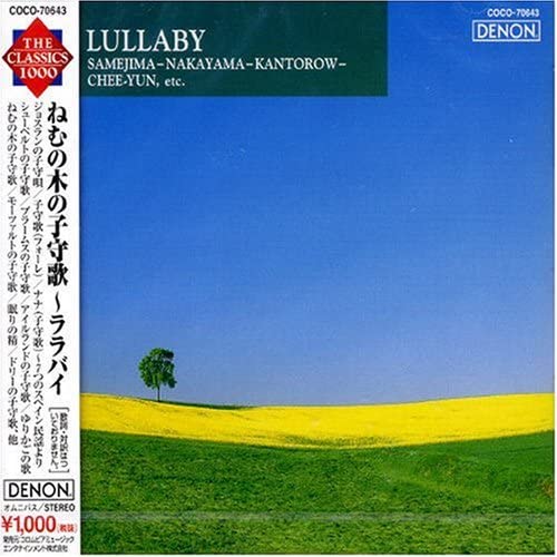 

CD YUN (CHEE) - Lullaby of the Silk Tree-Lullaby COCO70643 Japan Classical Used