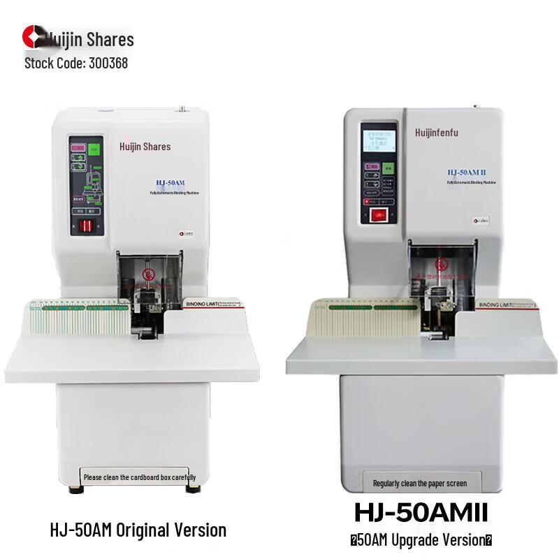 Huijinjidian HJ-50AMII Automatic Electric Document Binding Machine