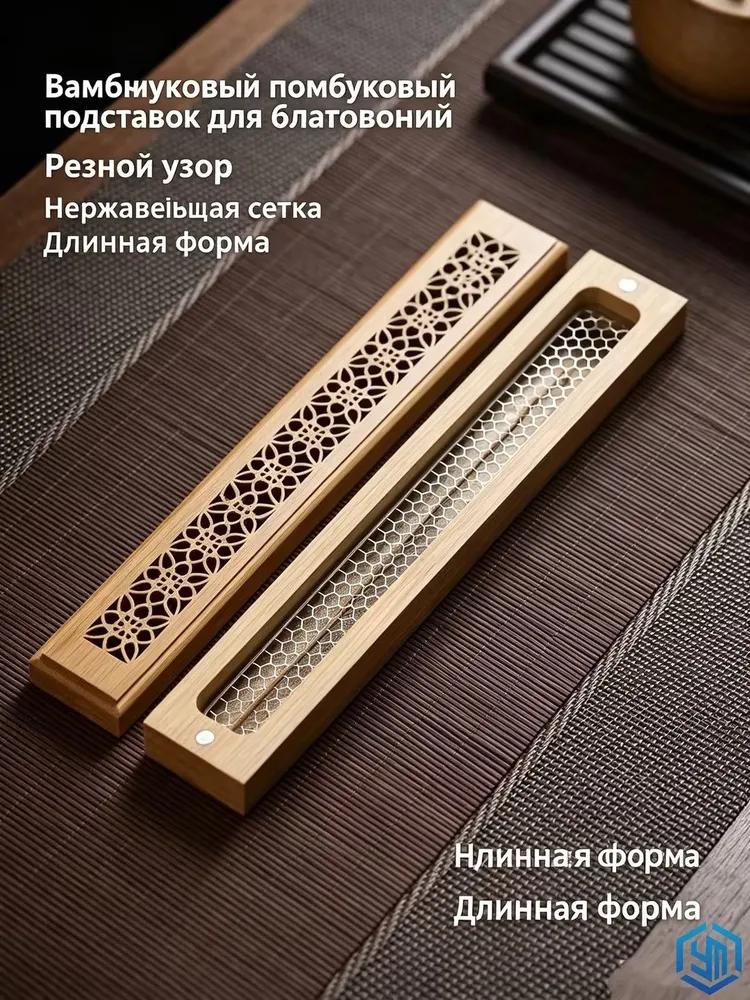 Incense stand against flying ash, aromatic sticks burner stand