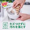 [.co.jp Exclusive] 3M Sponge Kitchen Tableware No Scratch Greener Clean PLA Net Sponge 2 Pieces Scotch Brite GC-PLA NET 2P A General Cleaning