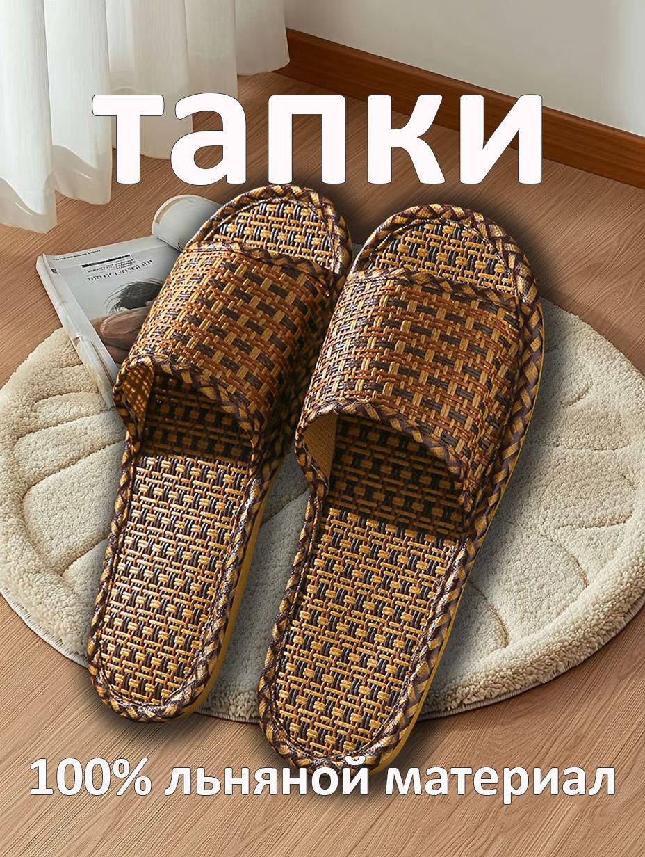 Натуральный цвет и ротанговые прохладные тапочки, плетеные ротанговые влагопоглощающие тапочки, дышащие тапочки для весны и лета, домашние и комнатные тапочки 35
