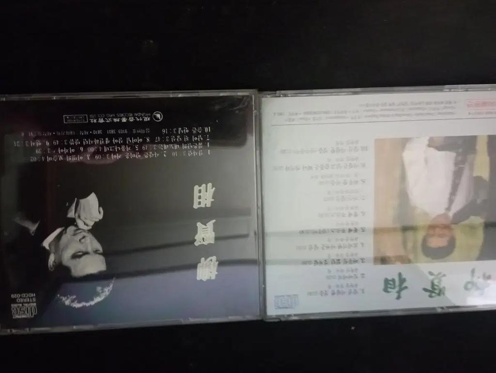 Yoo Hyun Sang Album Used