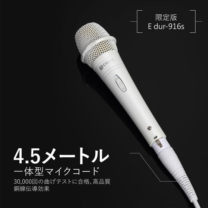 CAROL E dur-916S Wired Microphone - XLR, Dynamic, Hypercardioid, with Dual Shock Mount & Roll-Off Filter (White)