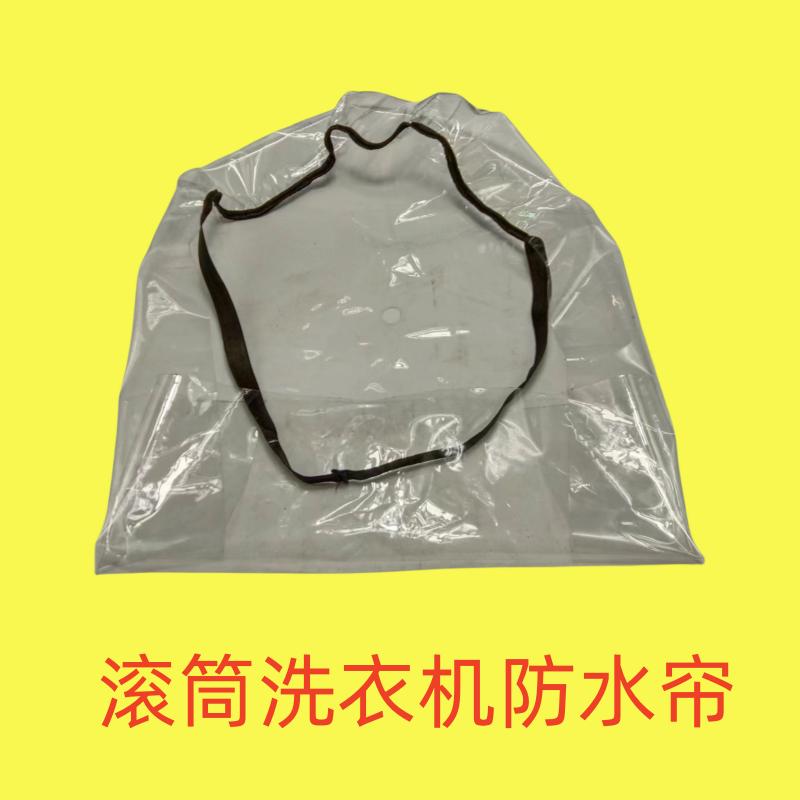 

Universal Professional Washing Machine Drum Cleaning Tool Waterproof Bearing Water Collection Cover Non-Air Conditioner Clean...