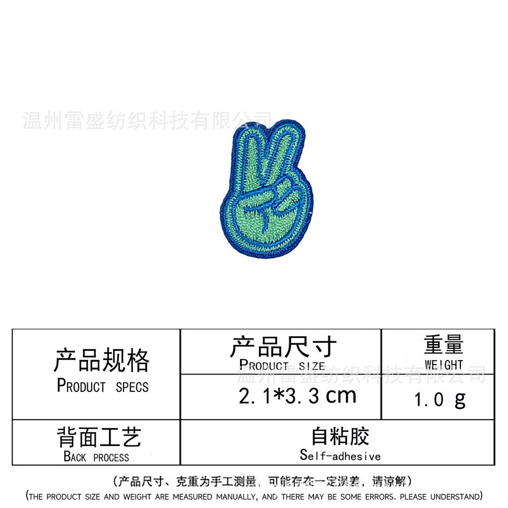 Self-adhesive sticker mini embroidery label clothing luggage handbook DIY decoration seam-free self-adhesive cloth sticker