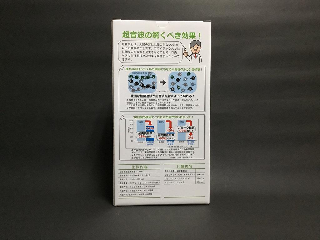 Periuță de dinți electrică ultrasonică 1.6MHz BRX-100