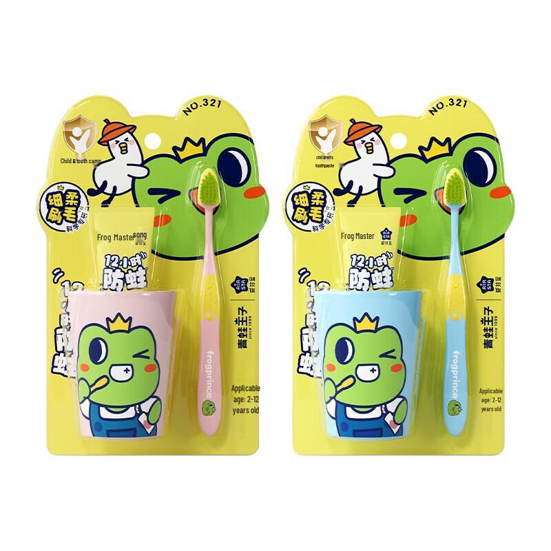 

bopFROGPRINCE Kids Oral Care Set