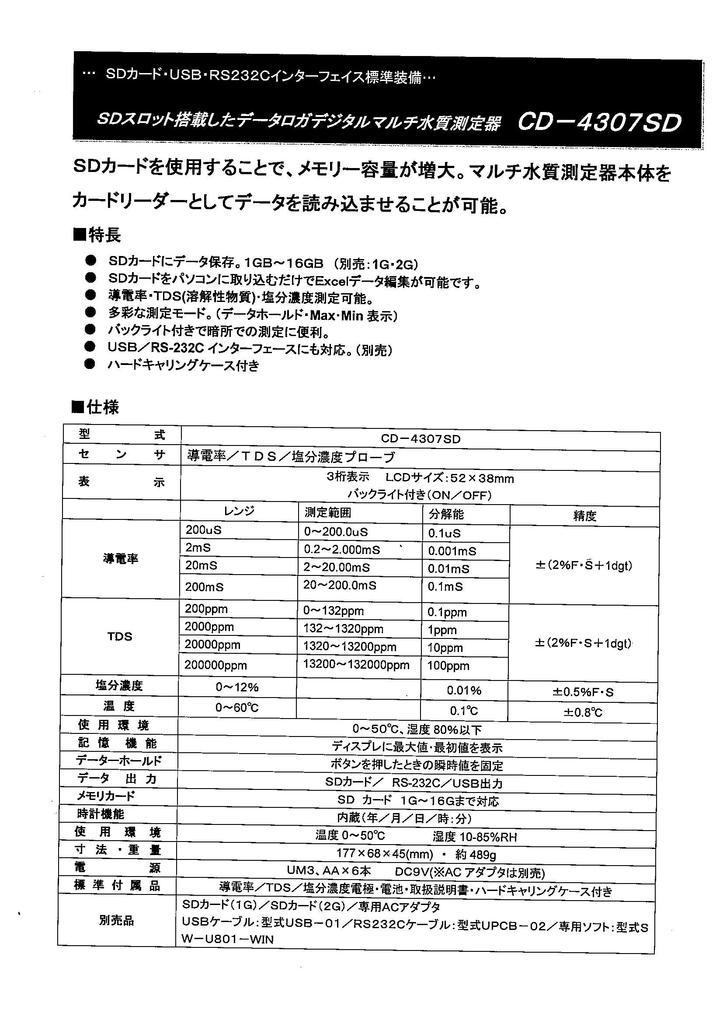 Mother Tool Data Logger Multi Water Quality Meter CD-4307SD