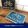Dulton Iron BICYCLE Symbolically Attractive Iron Sign for Bicycle 195 X Sign, PARKING, Black, Parking, Wall-Mounted, 145mm, R855-994BK