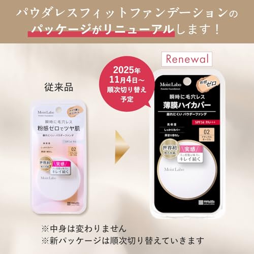 Moist Lab Powderless Fit Foundation Natural Ochre 1 piece