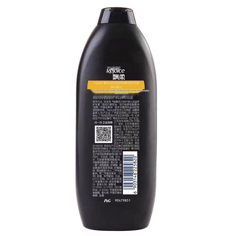 Rejoice Oil Control & Moisturizing Sunflower Seed Shampoo 170g