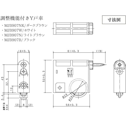 Compatible Y-shaped Rollers for Panasonic Interior Sliding Doors, National, Dark Brown, 2-pack, 2005-present Model, MJB907NK