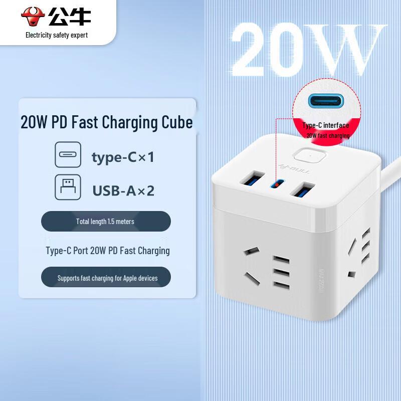 BULL 20W PD Fast Charging Cube Power Strip CN Plug (adapter Included)