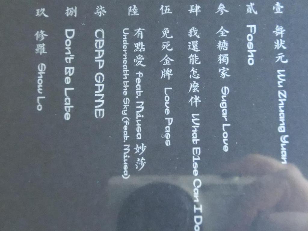 [USED] Luo Zhixiang (Show Luo) Maishouyuan Taiwanese Version CD