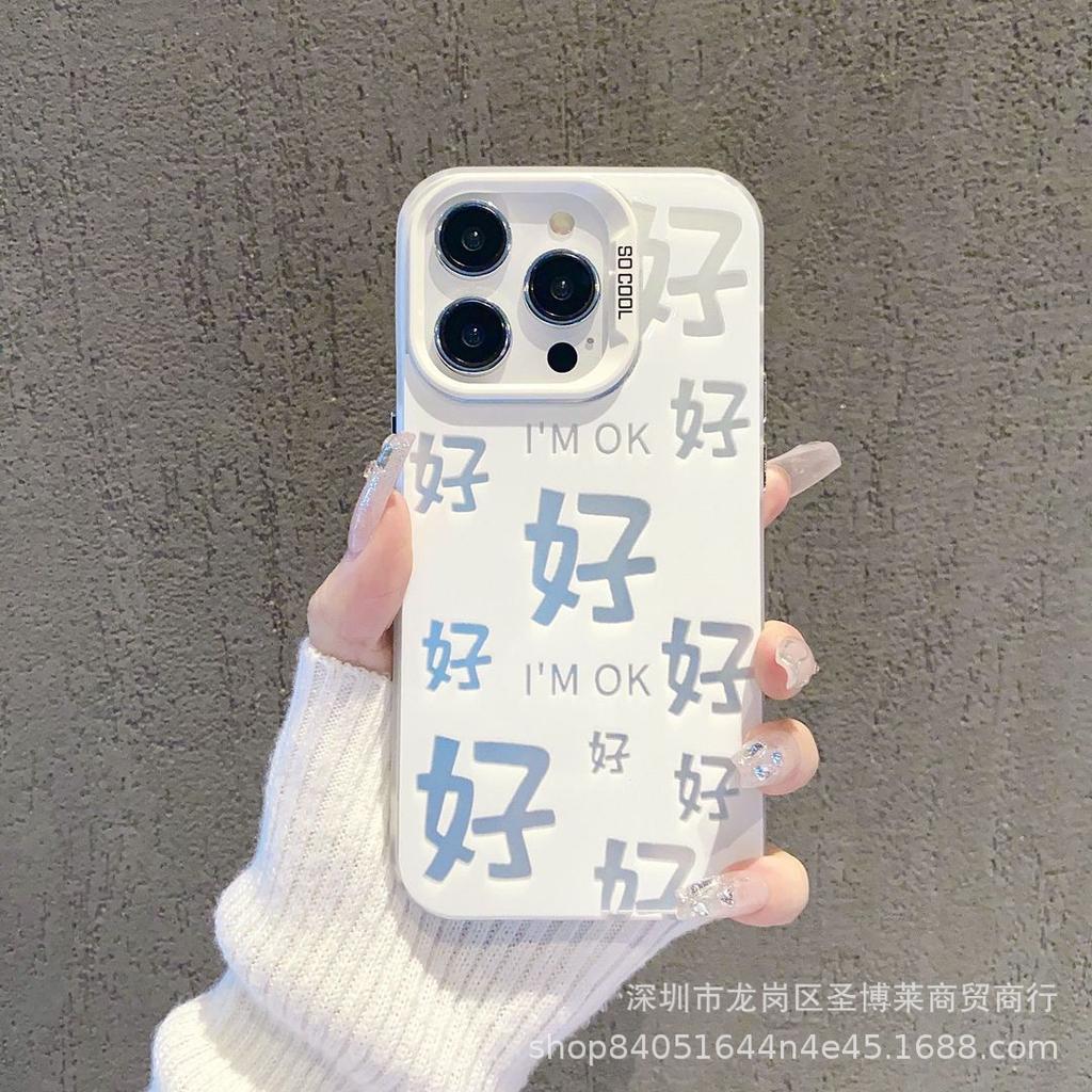 Simple text for Apple 15 color silver iPhone14Pro creative 11promax matte 16 protective case 17