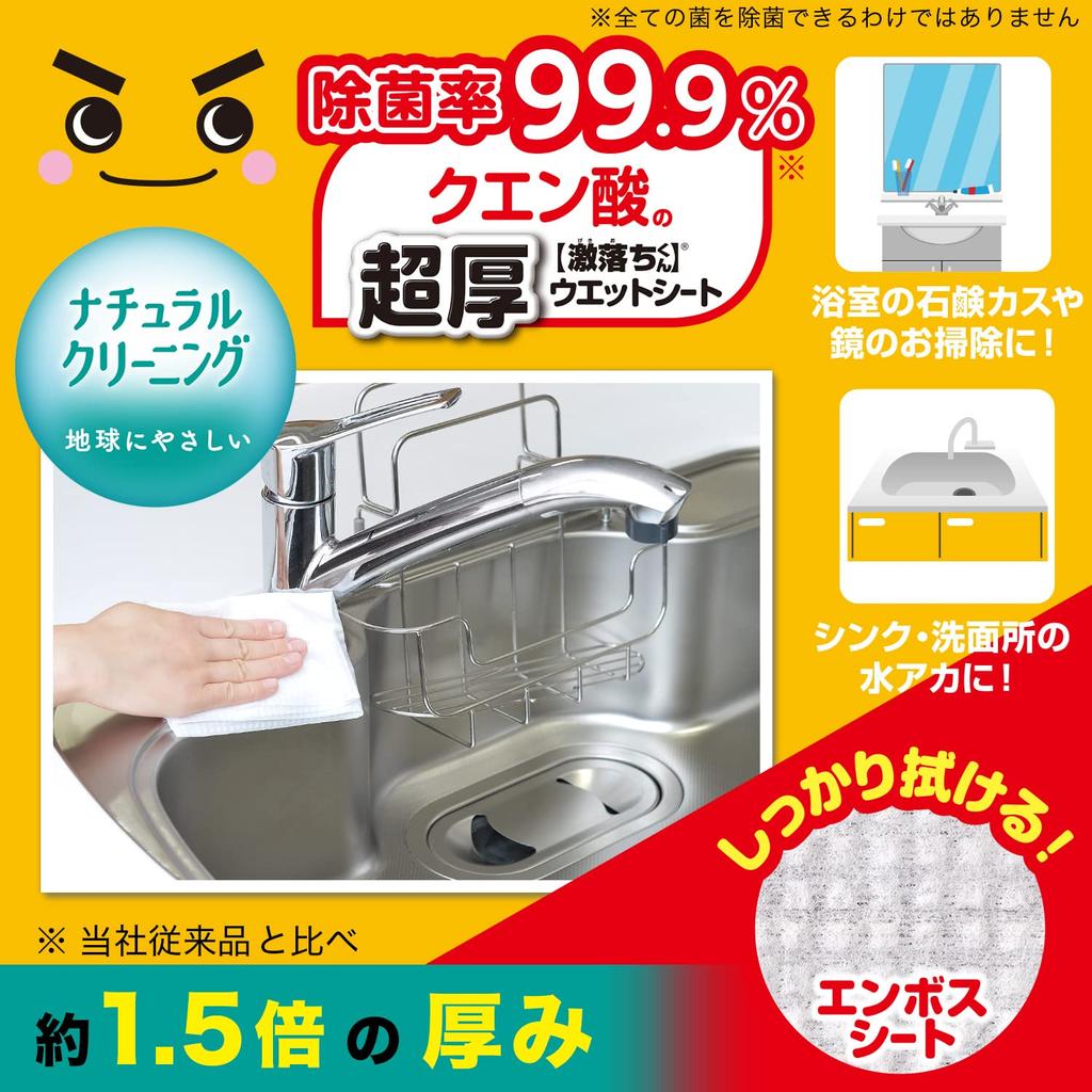 Rata de sterilizare acid citric folie umedă super groasă 20 buc Gekiochi-kun 99,9% Gekiochi-kun
