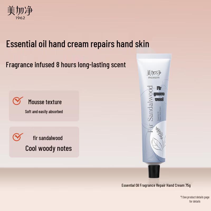 Meijianjing Fragrance Hand Cream