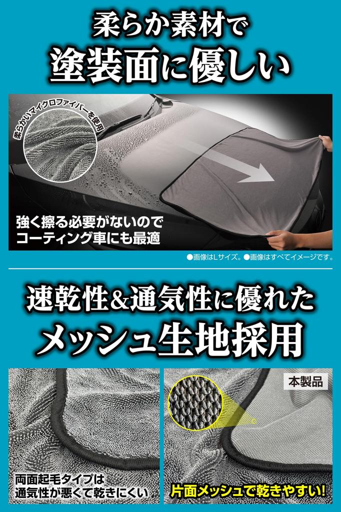 Carmate Ultra Absorbent Zero Car Wash Extra Large X 60 Type To Prevent Scratches During Car Mesh for Easy Wipe the Roof and Upper Windshield In One