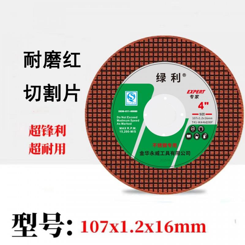 107mm Thin Cutting Disc Angle Grinder Metal Stainless Steel White Aluminum Oxide Wheel 16mm Arbor 15200 RPM