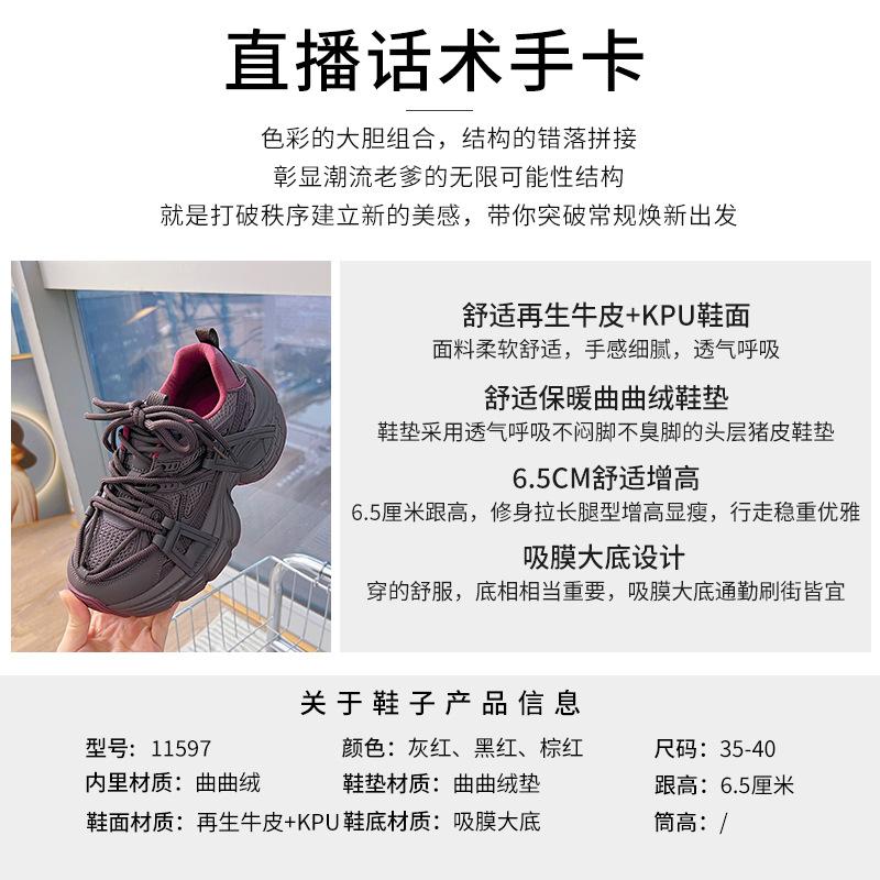 Suction Film Sole Leather Dad Shoes Women's 2025 Spring New Retro Sports Shoes Women's Versatile Thick Sole Heightening Casual Shoes