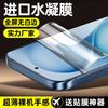 Applicable To Vivos11pro High-definition Water Condensation Film S11s11s11e Automatic Repair S11s11s11 Soft Film S11s1