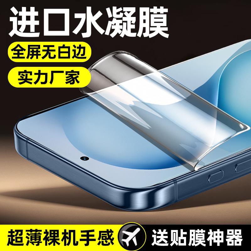 Applicable To Vivos11pro High-definition Water Condensation Film S11s11s11e Automatic Repair S11s11s11 Soft Film S11s1