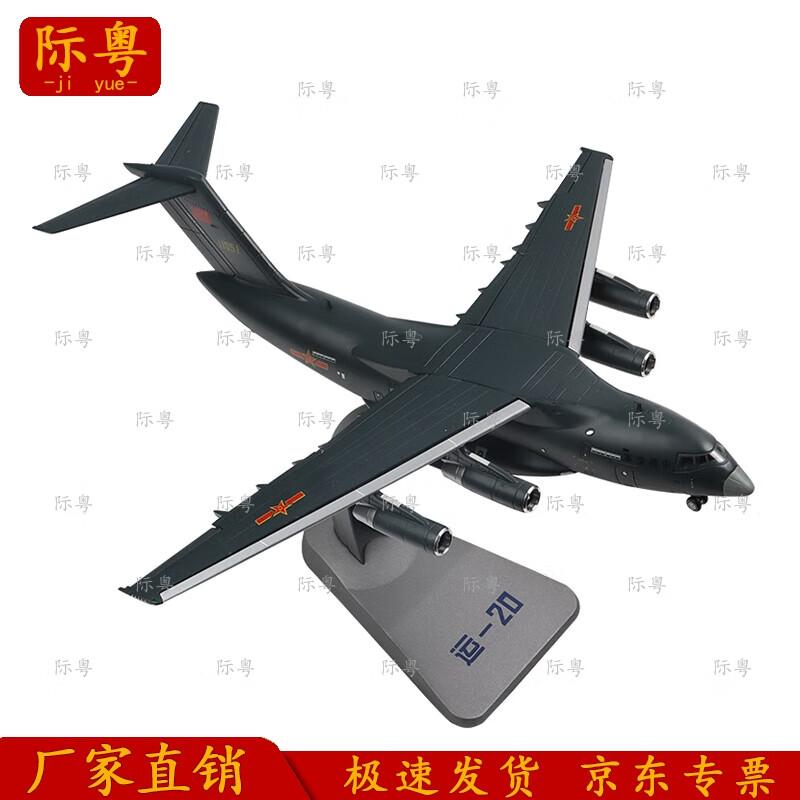 Y-20 Transport Aircraft Model 1:130