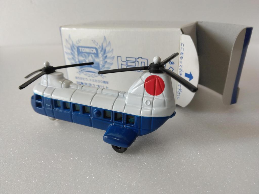 Tomica Lottery Kawasaki Burttle Helicopter, Made in China