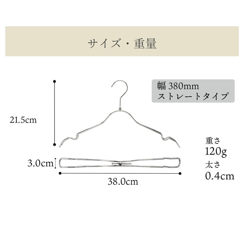 Tamatoshi Straight Double Steel 38cm Set of Chrome Developed by a Store Fixture for Home and Store Leaves No Unbendable Hangers, Wide, 10, Plated,