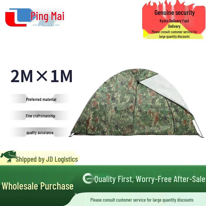 Pingmai All-Season Double-Layer Camouflage Tent