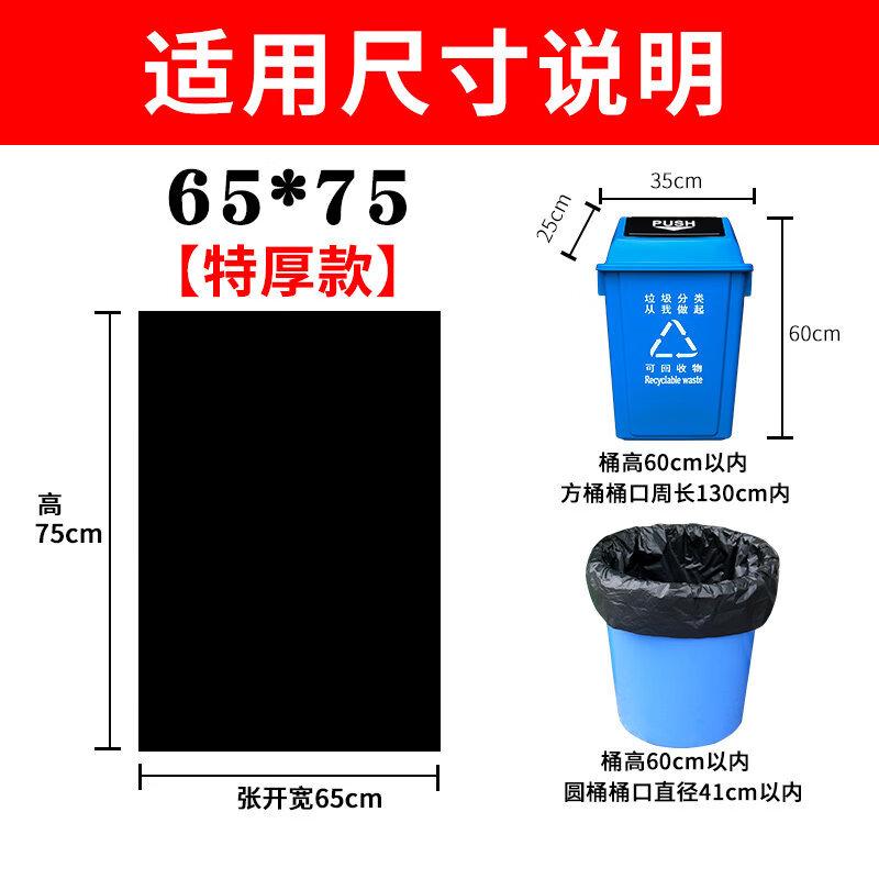 Jundingying Extra Thick Large Black Outdoor Trash Bags