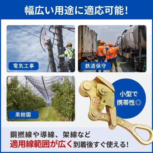 RiNan. Camlar Wire Grabber, Wire Threader, Clamp, Wire Puller, Clip, Wire Tensioner, 0.5t