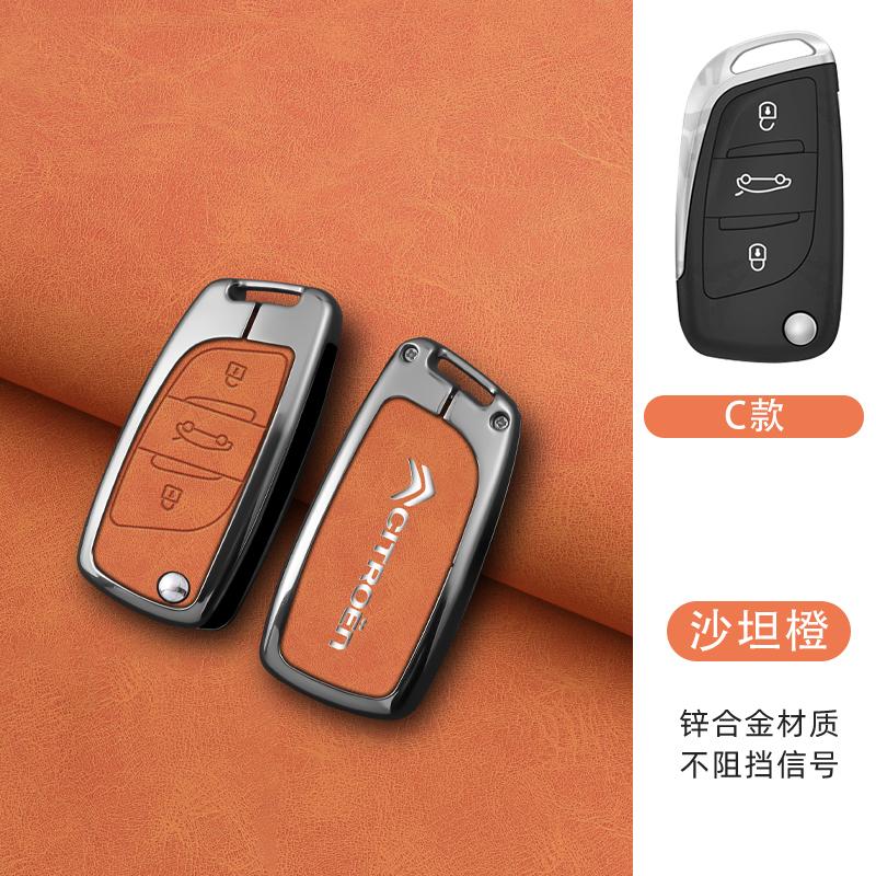 DBGO4 Car Flip Key Case Cover Shell Fob Key For Citroen C1 C2 C4 C5 C3 C4L C8 Berlingo Xsara Picasso C-ELYSEE JUMPY NEMO Accessories
