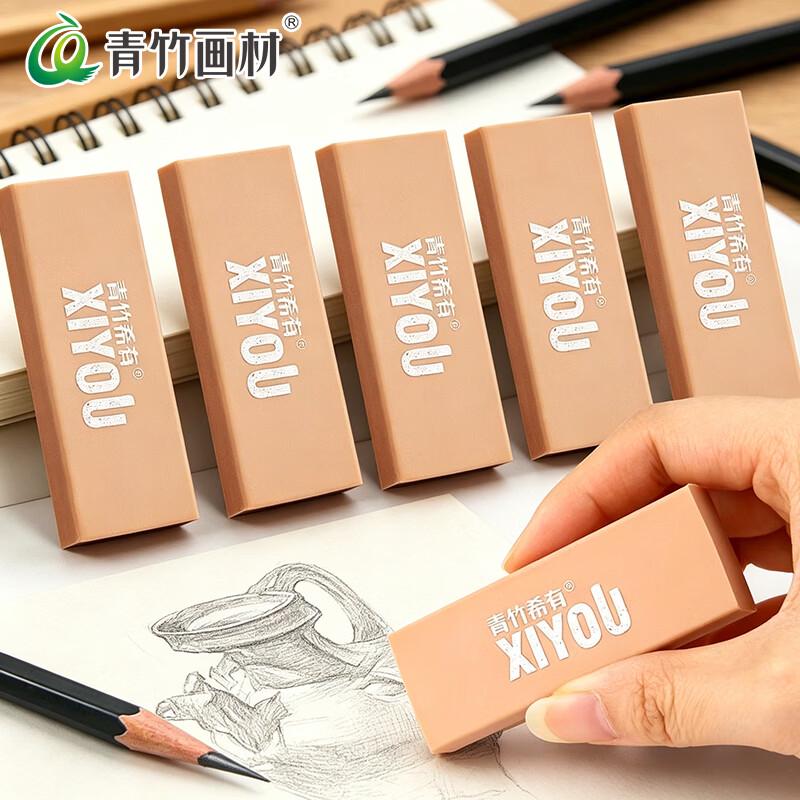 CHINJOO Soft Art Erasers (3-Pack)