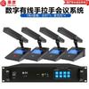 HuiDu YX-X8 Professional Wired Conference Microphone System (CN version)