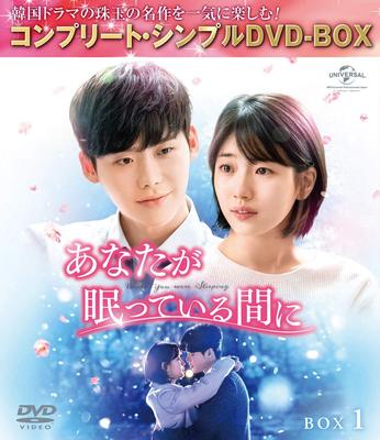 Während du schliefst BOX 1 (Komplette einfache DVD-Box 5.000-Yen-Serie) (Begrenzte Produktion)