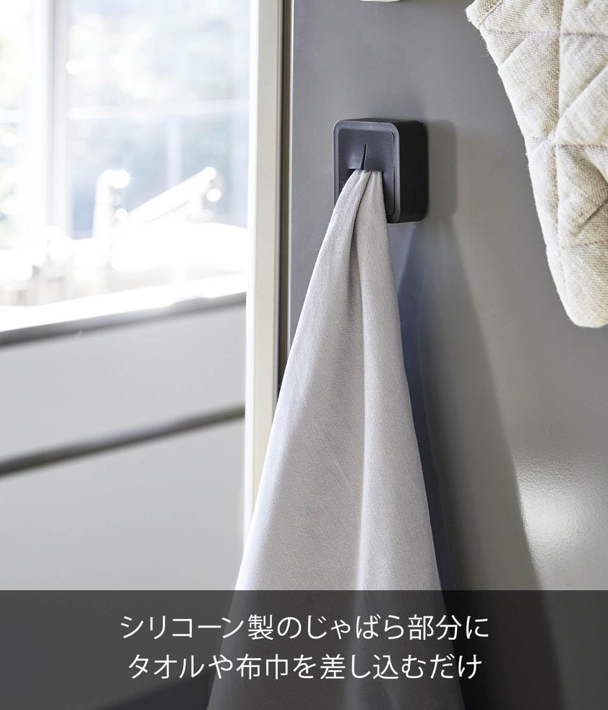 Yamazaki Tower Magnetischer Küchenhandtuchhalter B x T x Modell 4249, Schwarz, 5,5cm 2,3cm 5,5cm H,