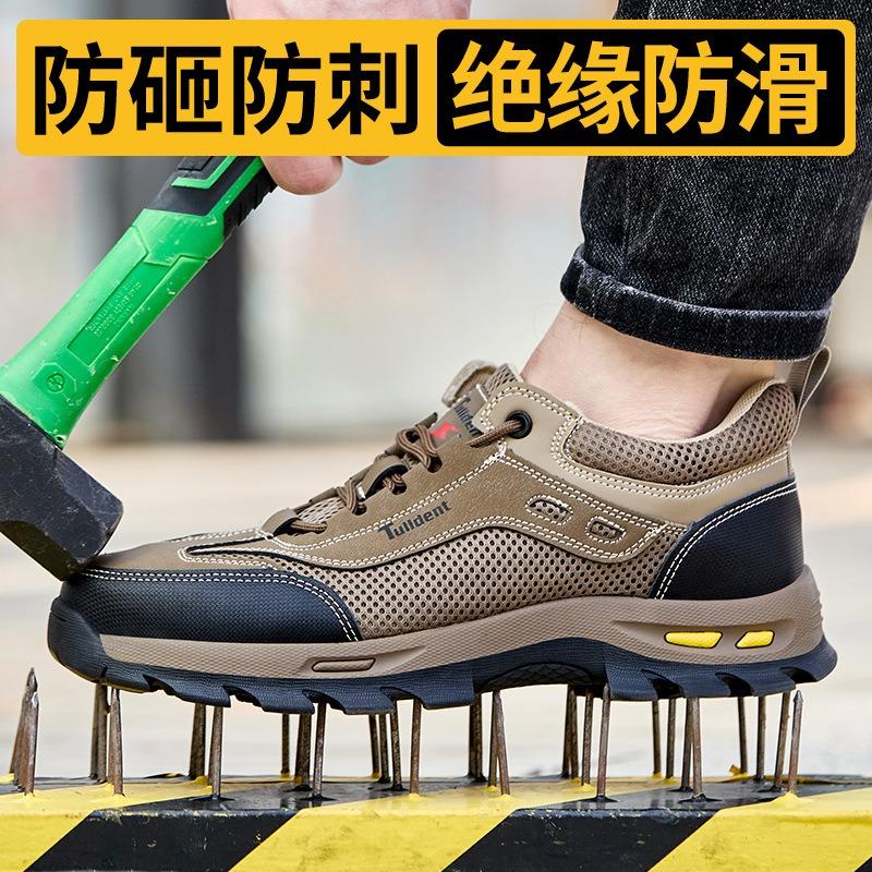 Men's summer deodorant breathable tooling shoes, anti-smashing, anti-piercing, wear-resistant, safe construction site electrical insulating shoes
