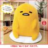 Gudetama Super Big Plush Toy Standard 1 type - -