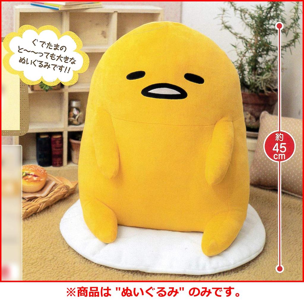 Gudetama Super Big Plush Toy Standard 1 type - -