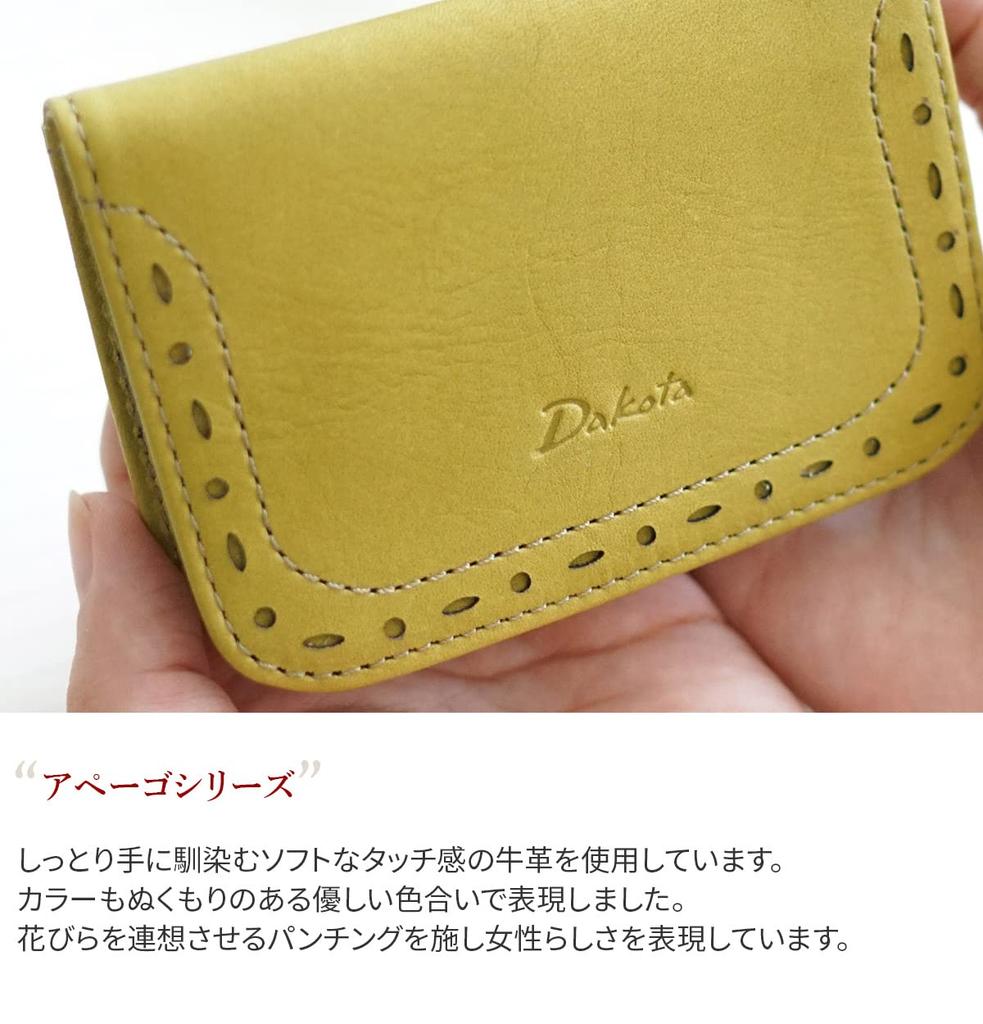 Dakota DA-35274-45 Genuine Leather Pass Case, Women's, Camel