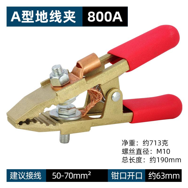 300A Welding Electrode Holder High Power Brass Grounding Work Clamp Replacement Ground Earth Clamp for Argon Arc Welding Machine