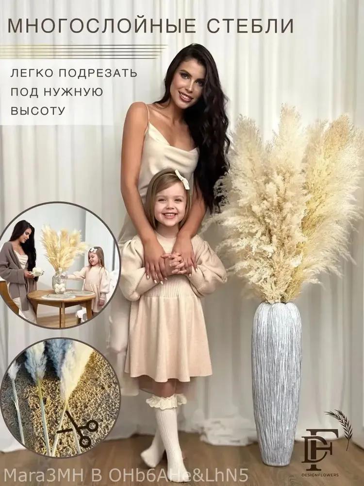 Dried flowers Pampas grass 120 cm 5 pcs copper