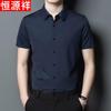 Hengyuanxiang Herren Ice Silk Kurzarm Business Casual Hemd
