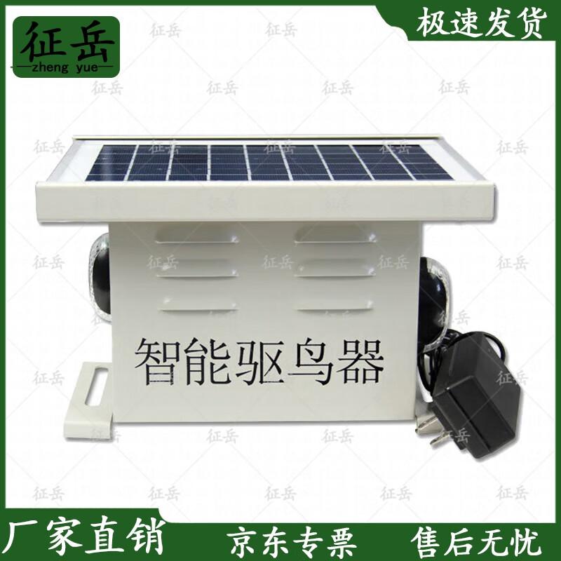 Zhengyue Smart Ultrasonic Bird Repeller