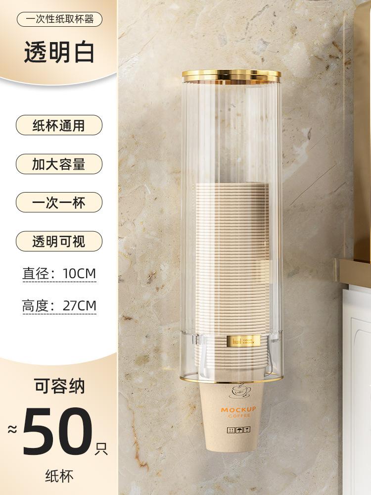 

Настенный держатель одноразовых бумажных стаканчиков пыле- и водонепроницаемый может вмещать 40-60 бумажных стаканчиков прозрачного цвета чистый