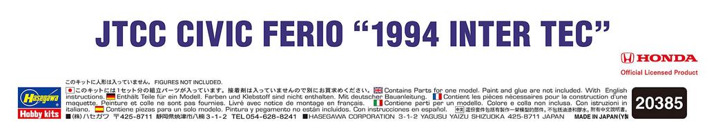 Hasegawa JTCC Civic Ferio 1994 Inter TEC Plastic Model 20385 1/24