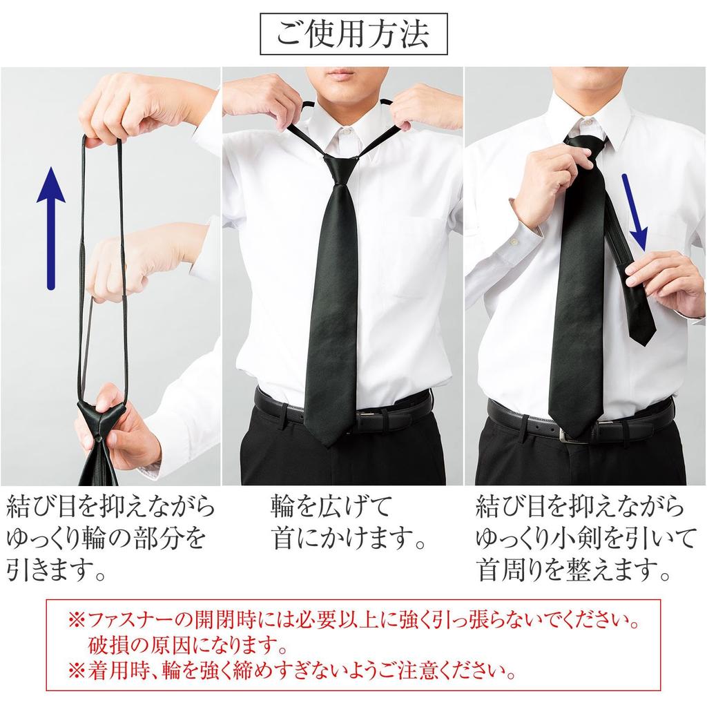 [Comolife] Formal One-Touch Tie, Black, Formal Wear, Funeral, Memorial Service, Wake
